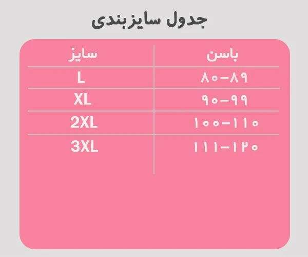 شورت گنی اسلیپ لیزری آرتان