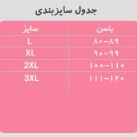 شورت گنی اسلیپ لیزری آرتان